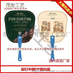 福州廣告扇子定制服務(wù) 免費(fèi)設(shè)計(jì)、快速交貨、專業(yè)廠家推薦
