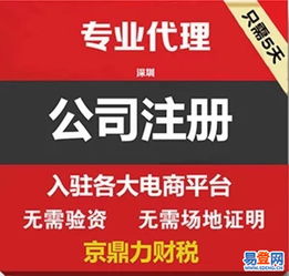 2018年寶安福永地區(qū)公司注冊、代理記賬與食品經(jīng)營許可證注銷全攻略