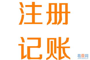 番禺高效便捷的企業(yè)服務(wù) 新版執(zhí)照快速注冊(cè)與專業(yè)代理記賬一站式解決方案