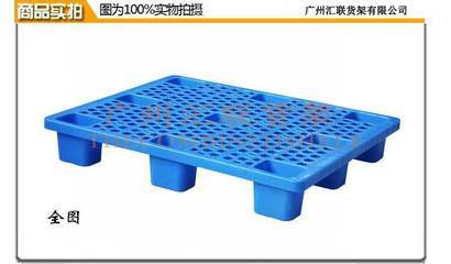 廠家直銷倉儲塑料地臺板 卡板、棧板多樣選擇，廣州匯聯貨架一站式倉儲解決方案